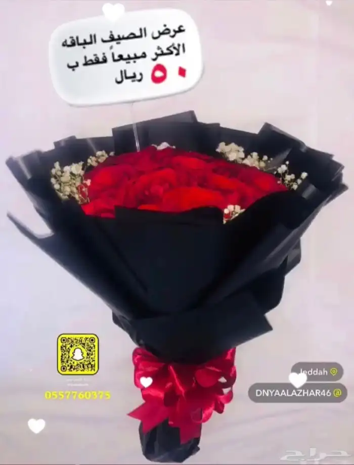 عرض الصيف باقة الورد الجوري الأحمر 0