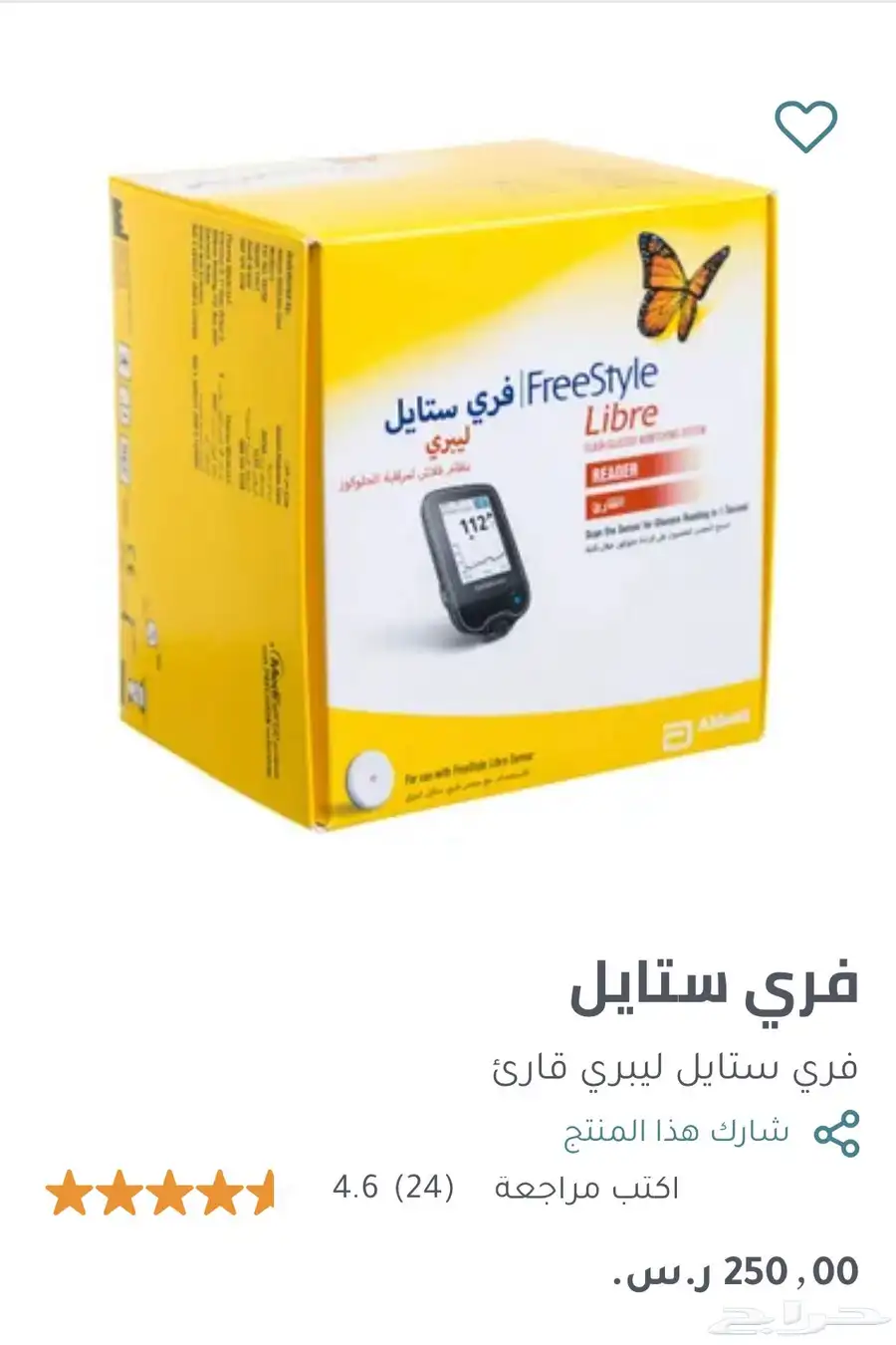 حساسات فري ستايل ليبري 3
