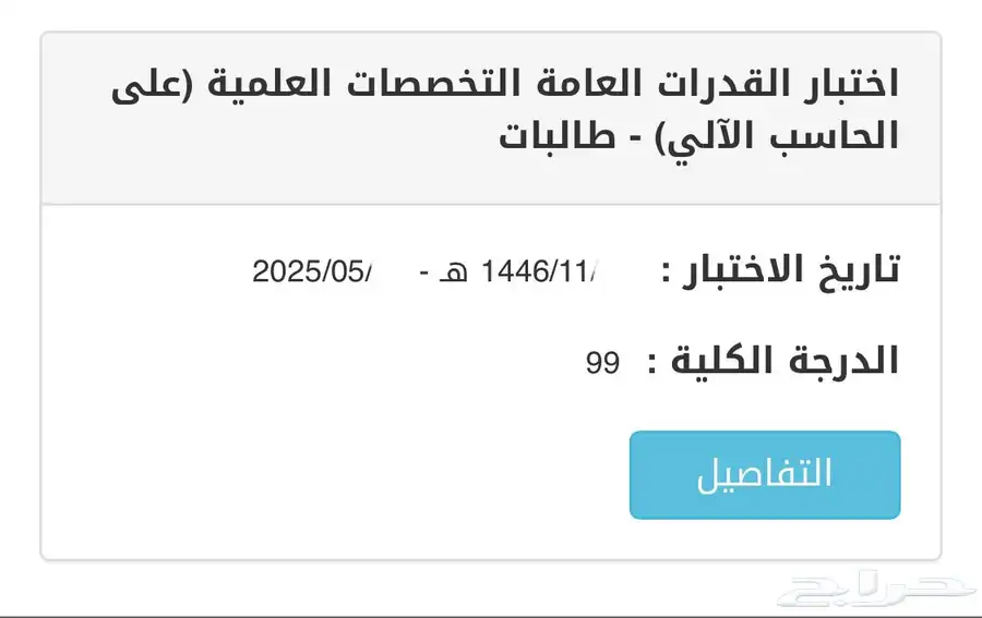 اربع دورات قدرات المنصف ايهاب تضمن 90 0