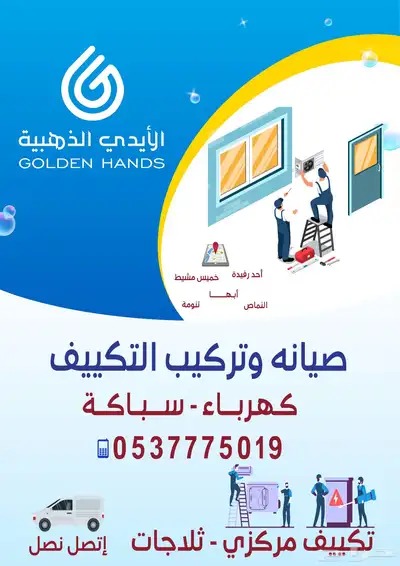 صيانه 2