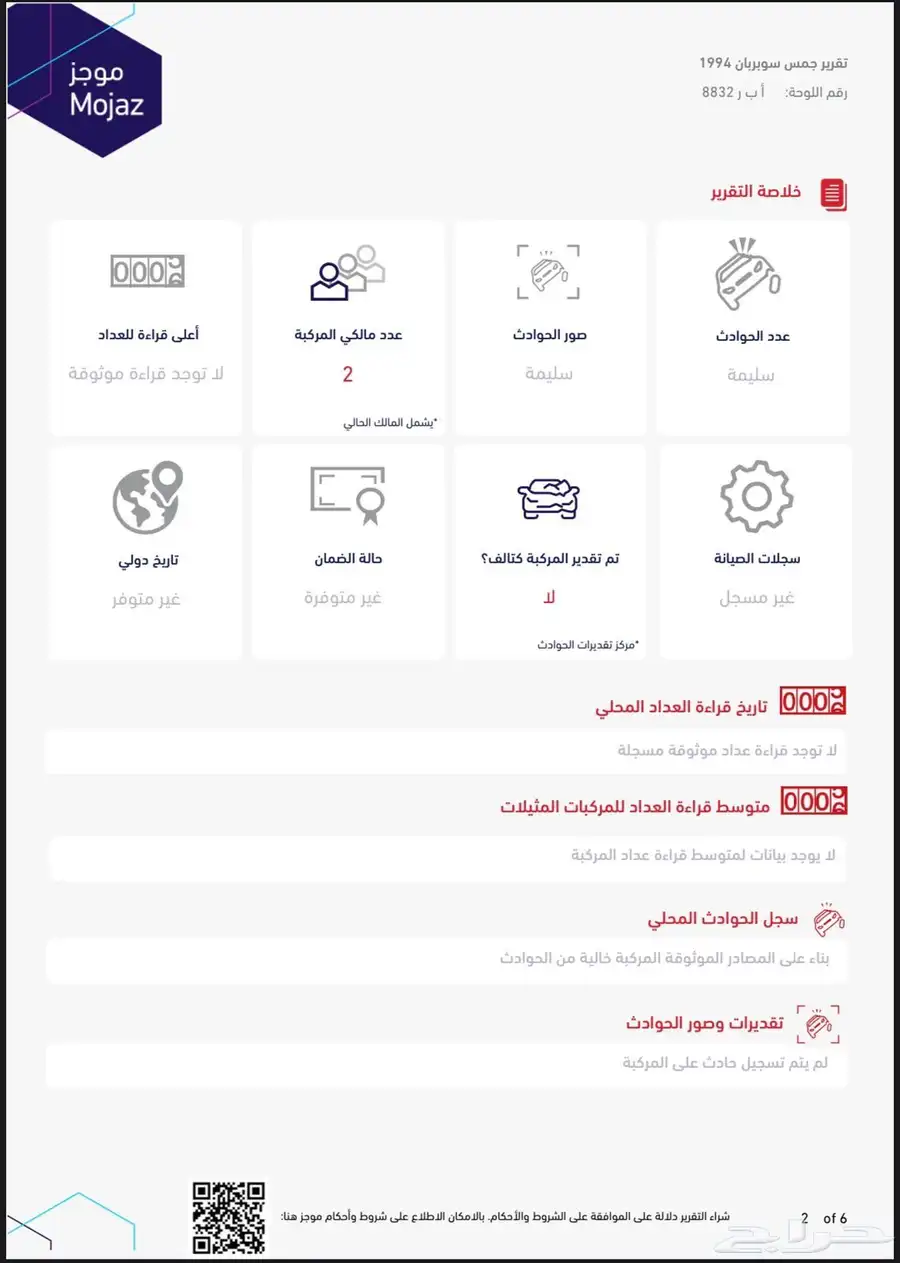 جمس94 وكاله 27