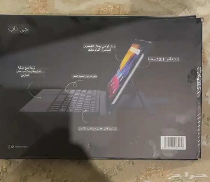 جهاز جي تابي. يجي ايباد او لابتوب 2