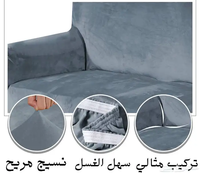 اغطية الكنب الفاخرة بحودة عاليه وبشكل انيق 29