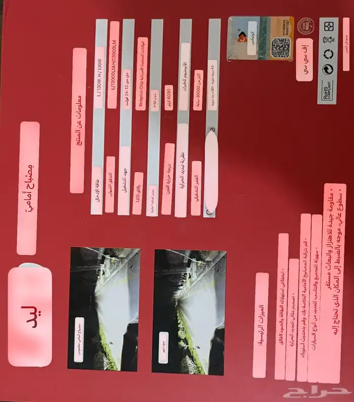 للبيع ليد جمس 5