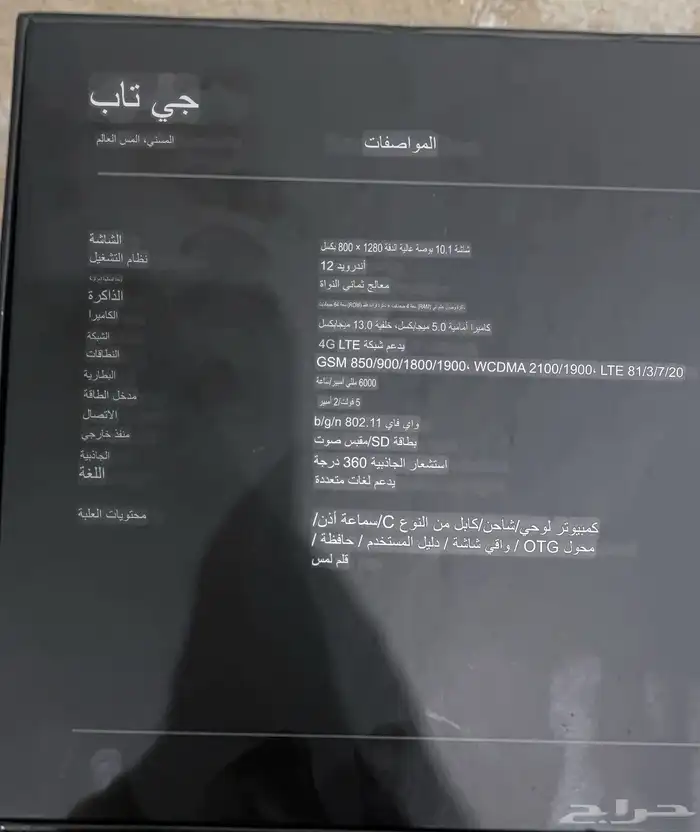 جهاز جي تابي. يجي ايباد او لابتوب 3
