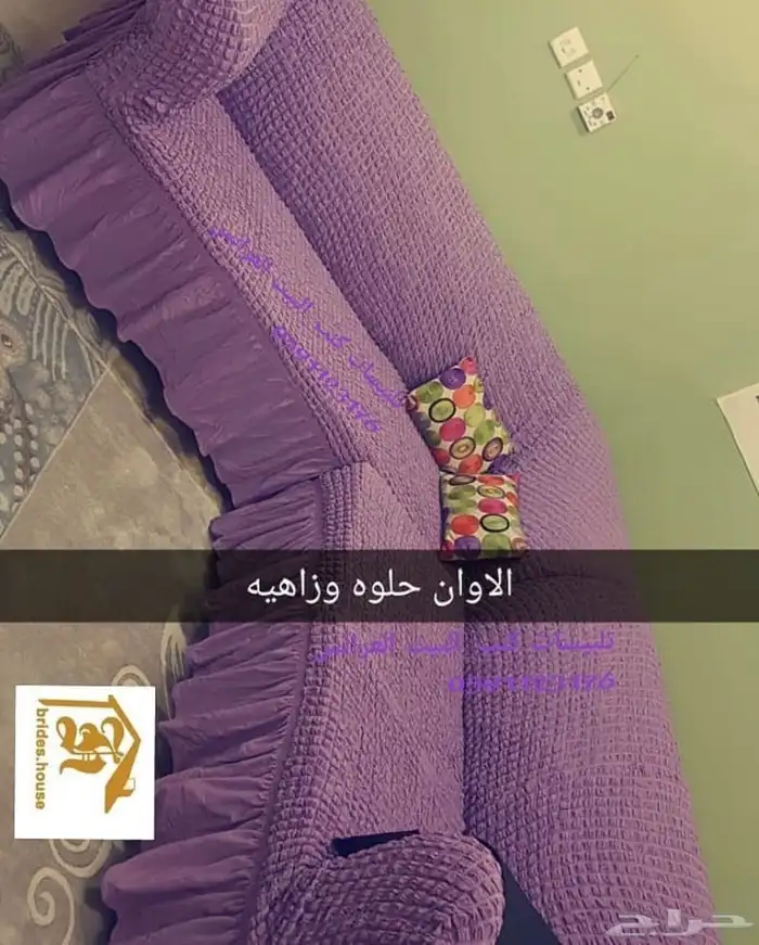 اغطية الكنب الفاخرة بحودة عاليه وبشكل انيق 58