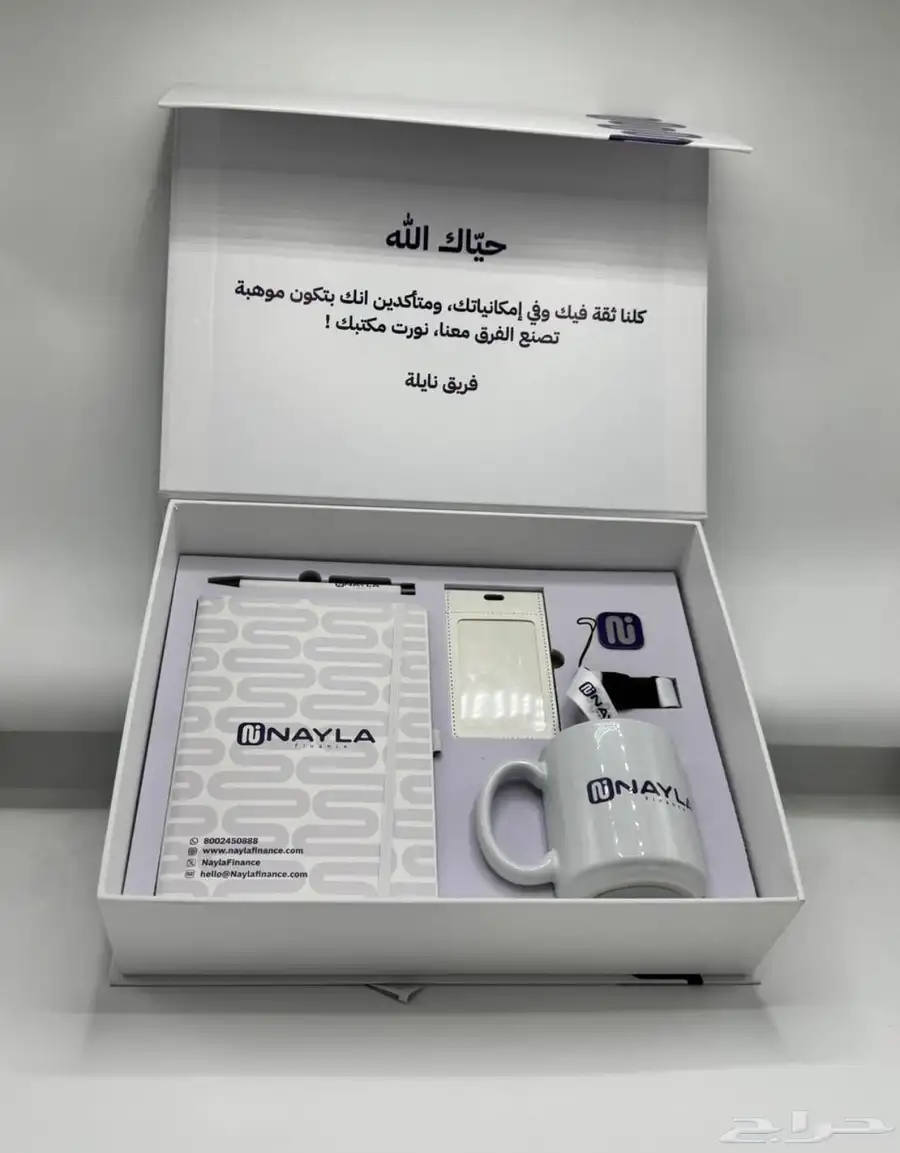 ترحيب هدايا للموظفين 21