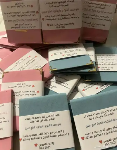 مصاحف طباعه اهداء تولات سجاده اذكار ميدالياتبوكسات هدايا 20