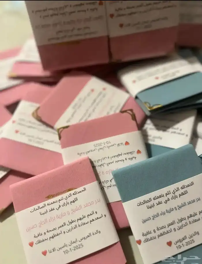سجاده صلاه مصحف سبحه ميداليات تولات بوكسات هدايا طباعه 30