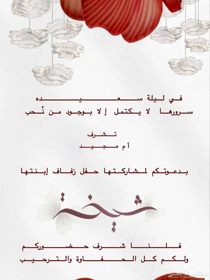 دعوات مناسبات  مواليد   حفل زفاف وغيرها 3