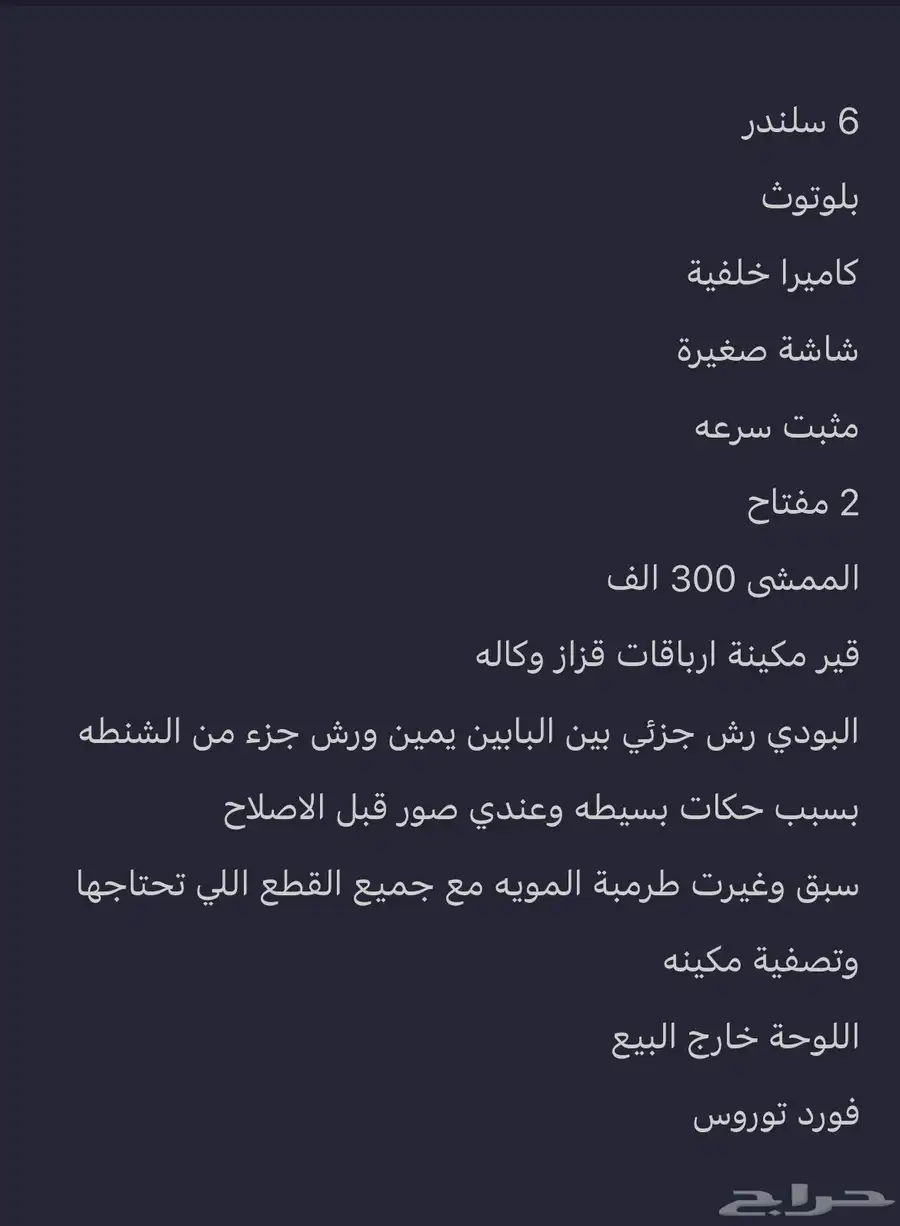 تورس 2016 ستاندر 0