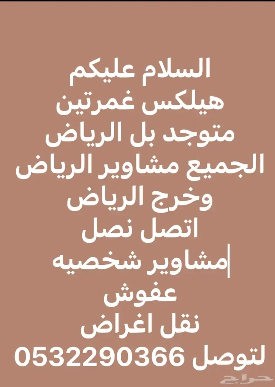 الرياض 0