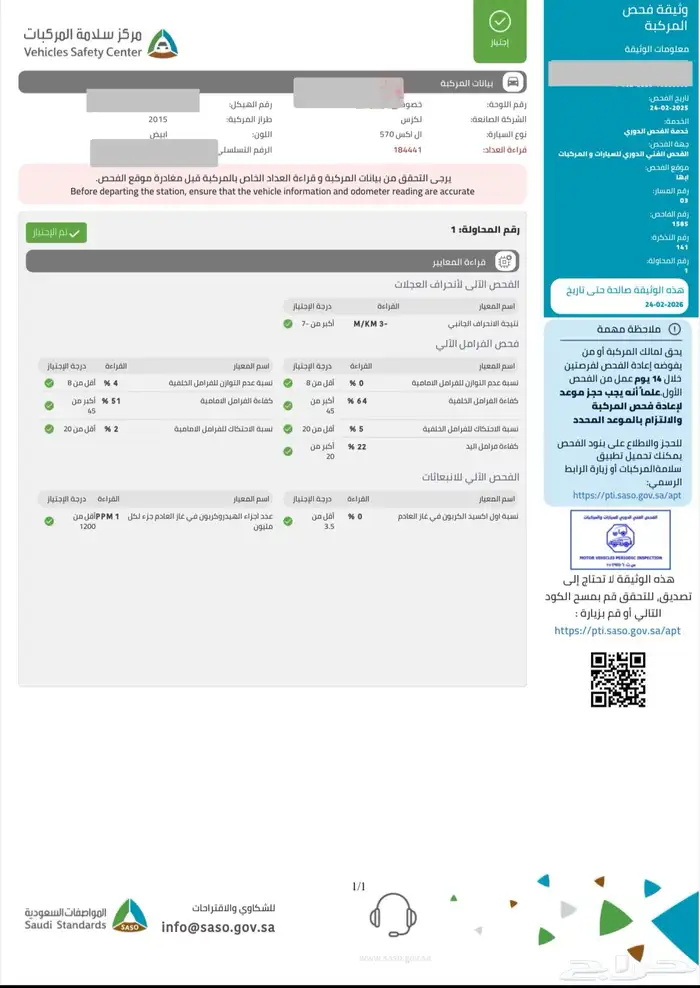 جيب لكزس 2015 فل كامل DD Sport سعودي 6