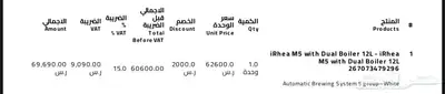 جهاز تقطير اتوماتيكي  iRhea 3