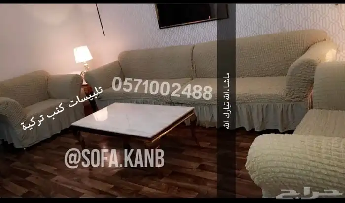 اغطية الكنب الفاخرة بحودة عاليه وبشكل انيق 56
