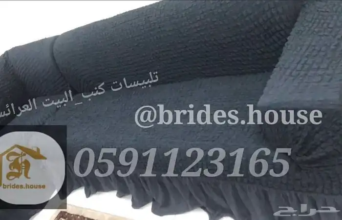 اغطية الكنب الفاخرة بحودة عاليه وبشكل انيق 57