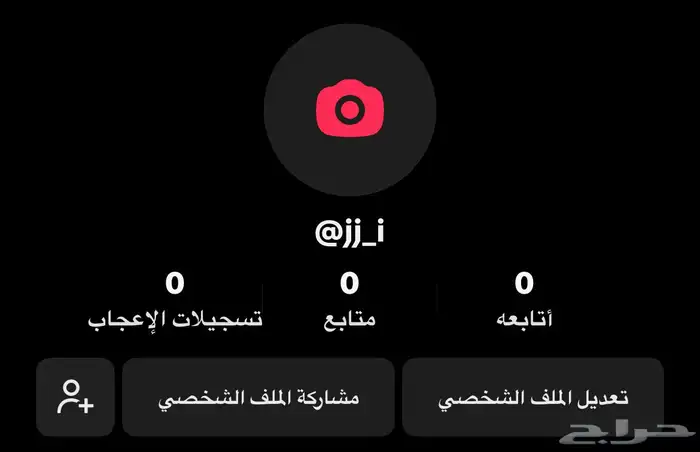 يوزر تيك توك نادر وفخم جدا  بسعر رخيص 0