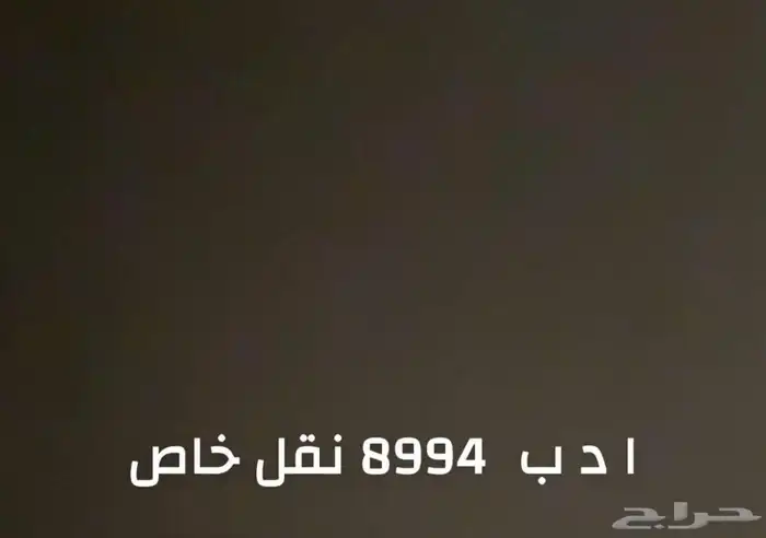 لوحه نقل ا د ب 0