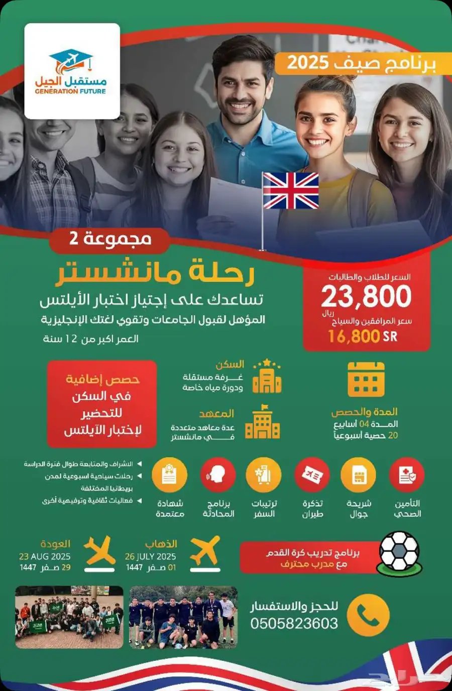 دراسة في بريطانيا 0