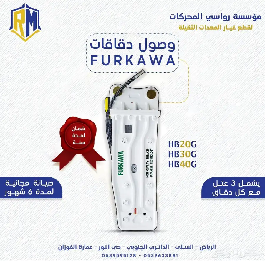 قطع غيار معدات ثقيلة 8