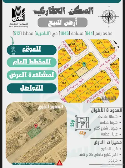 أرض للبيع في حي القدس   جازان 512 0