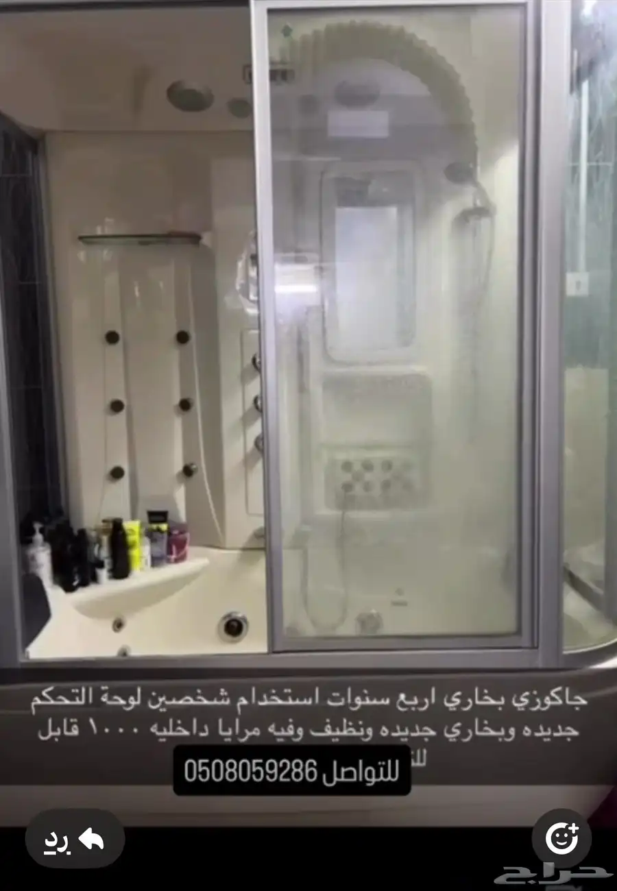 توصل 058059286 4
