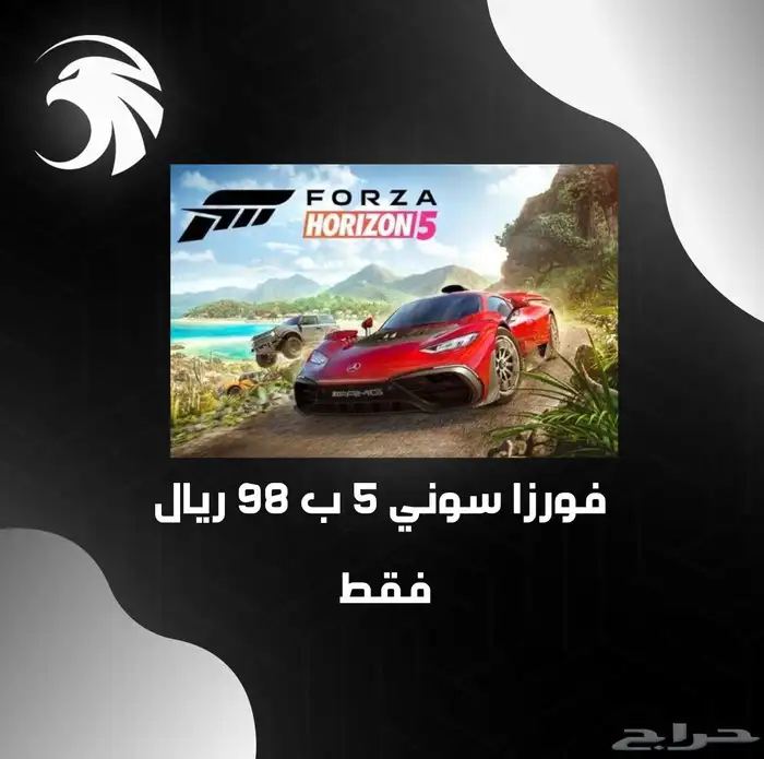 فورزا هورايزن 5 سوني 5 0