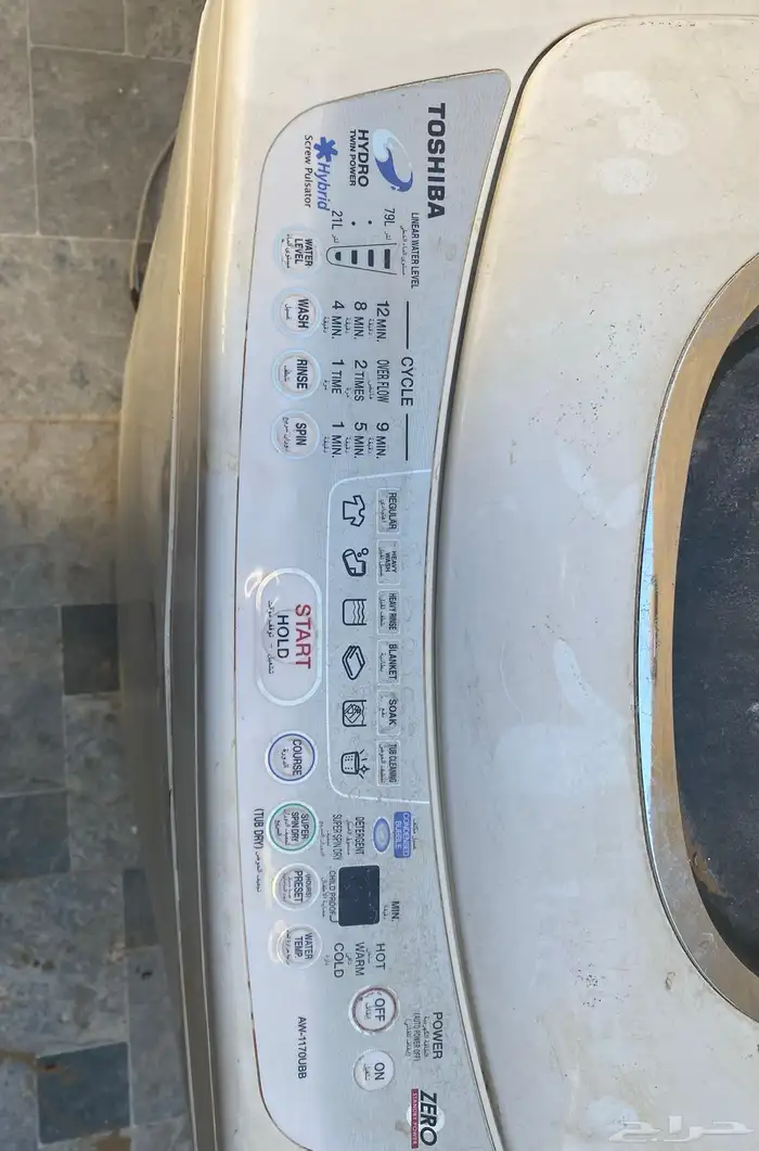 غسالة توشيبا 2