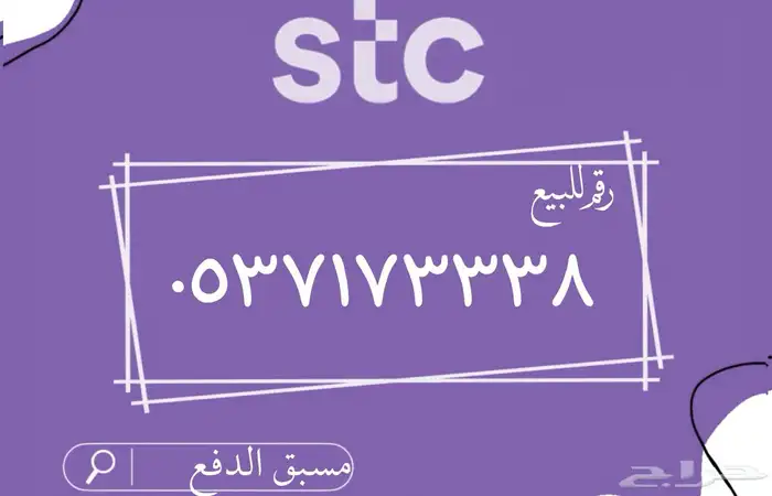 ارقام مميزه للبيع 12