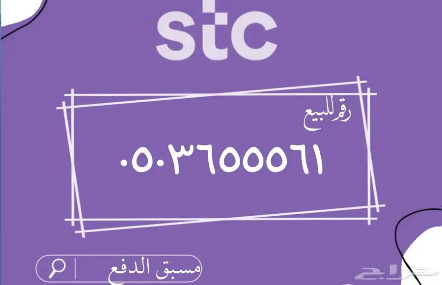 ارقام مميزه للبيع 7