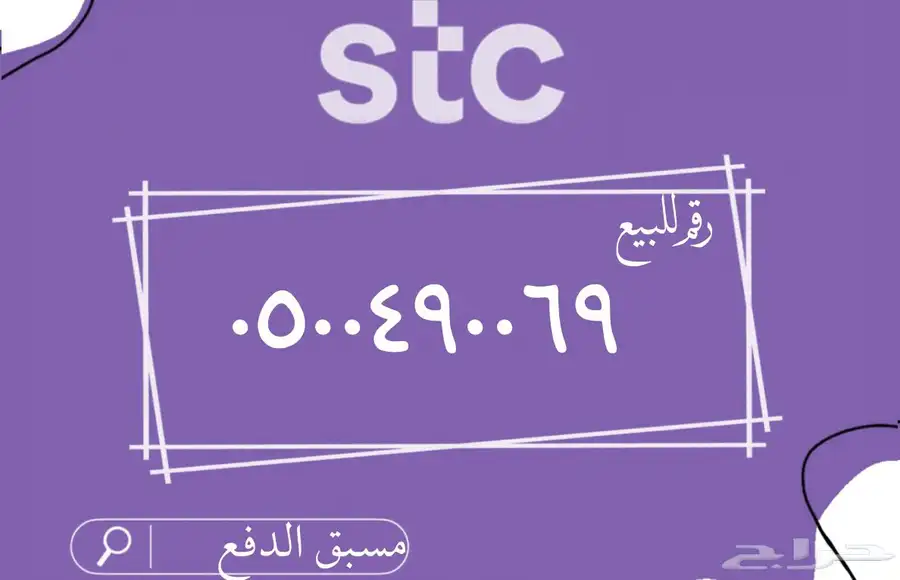 ارقام مميزه للبيع 11