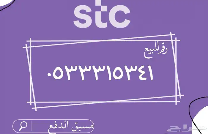 ارقام مميزه للبيع 5