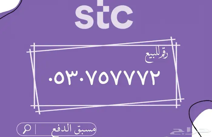 ارقام مميزه للبيع 4
