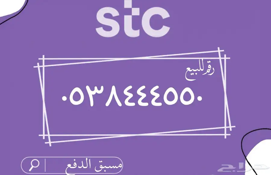 ارقام مميزه للبيع 5