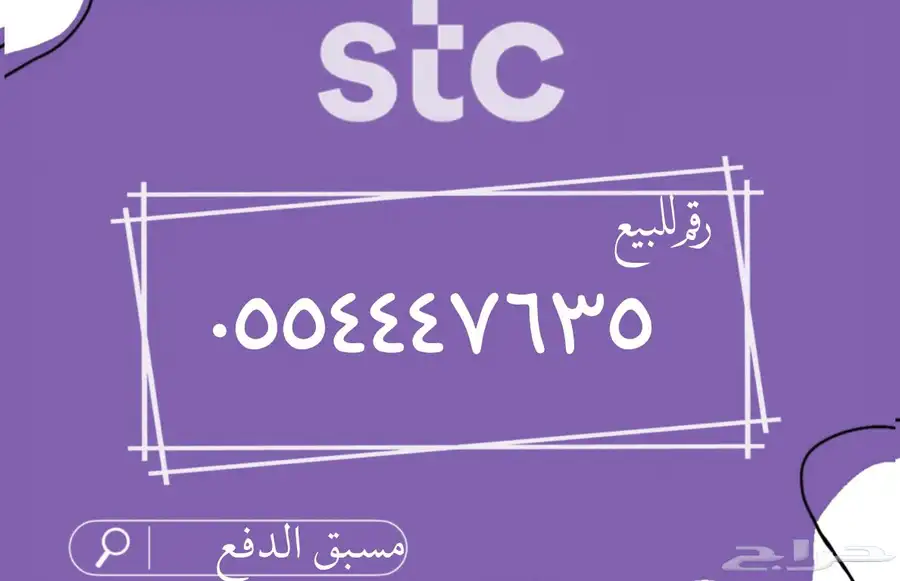 ارقام مميزه للبيع 12