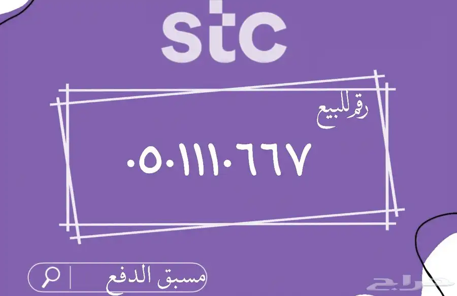 ارقام مميزه للبيع 2
