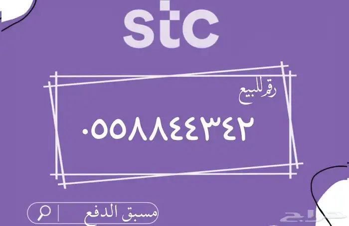 ارقام مميزه للبيع 6