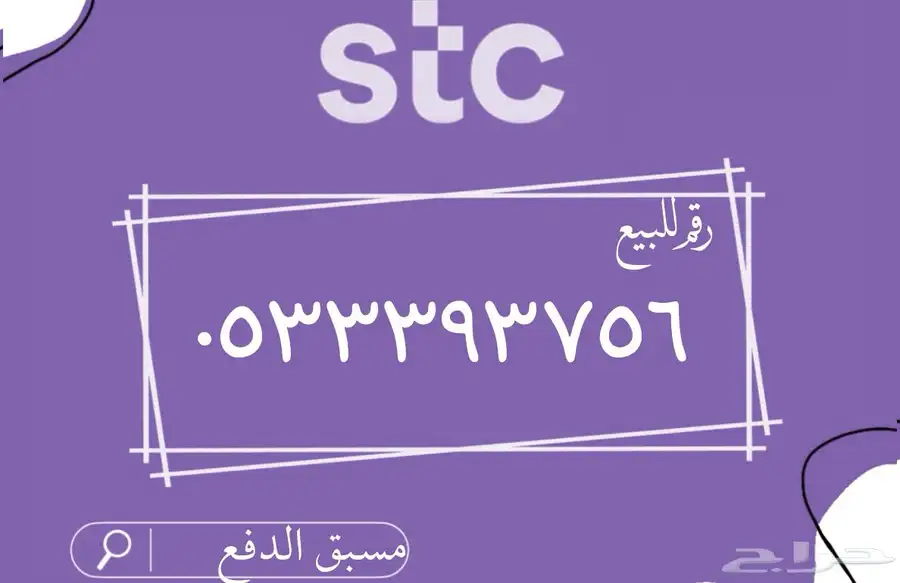 ارقام مميزه للبيع 10