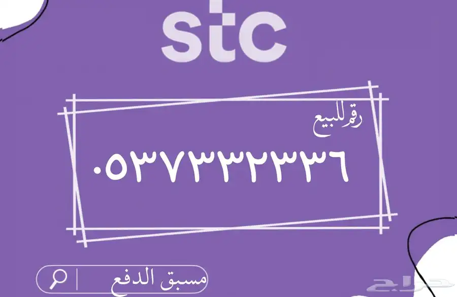 ارقام مميزه للبيع 8