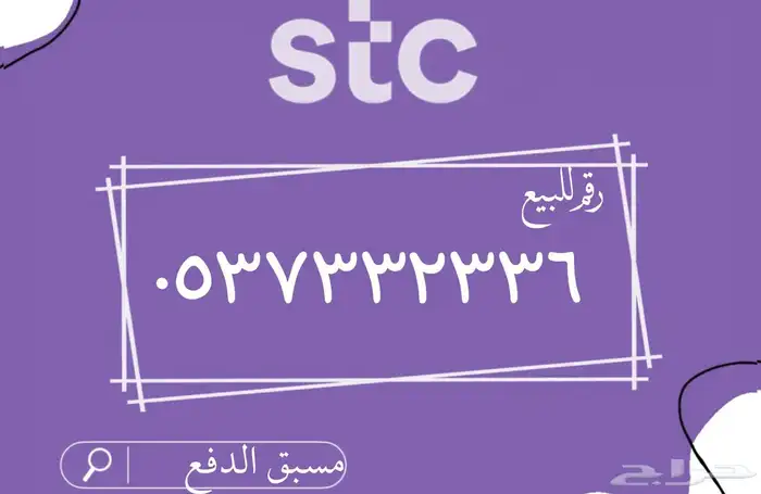 ارقام مميزه للبيع 9