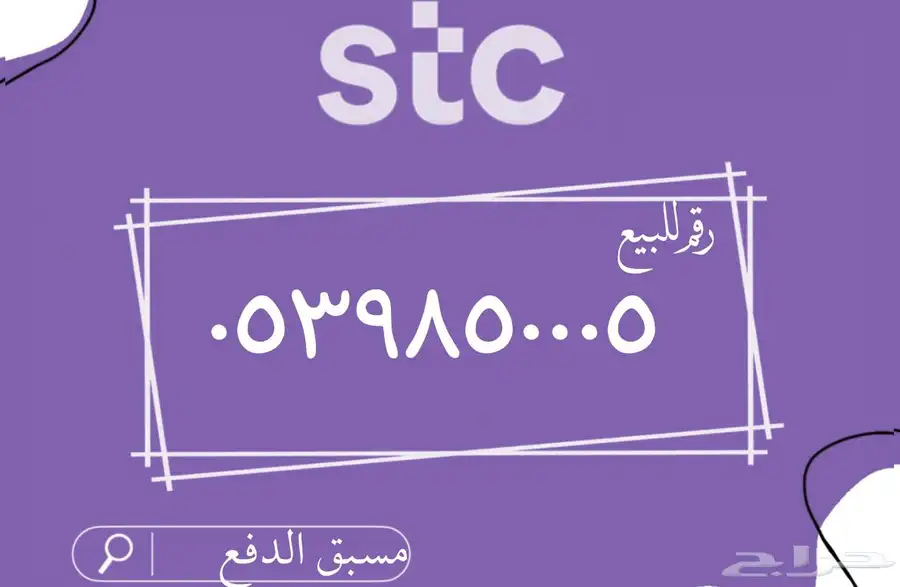 ارقام مميزه للبيع 1