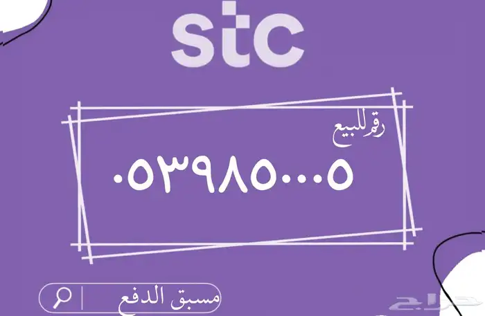 ارقام للبيع 7