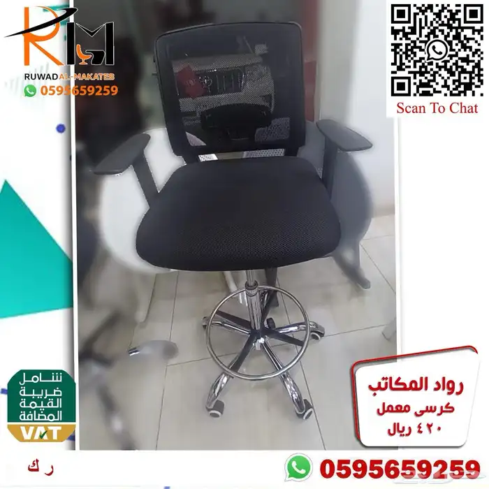 كرسي معمل طبي و كرسي مختبر و كرسي كوانتر جودة وسعر مميز 29