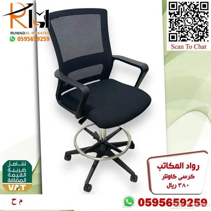 كرسي معمل طبي و كرسي مختبر و كرسي كوانتر جودة وسعر مميز 71