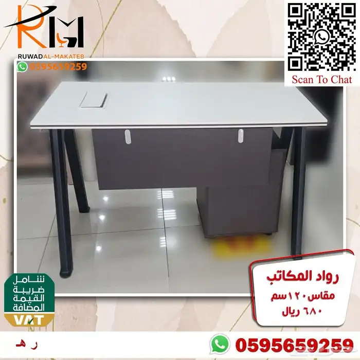 مكاتب ادارية و مكاتب دراسية صغيرة تناسب الاماكن محدودة المسا 93