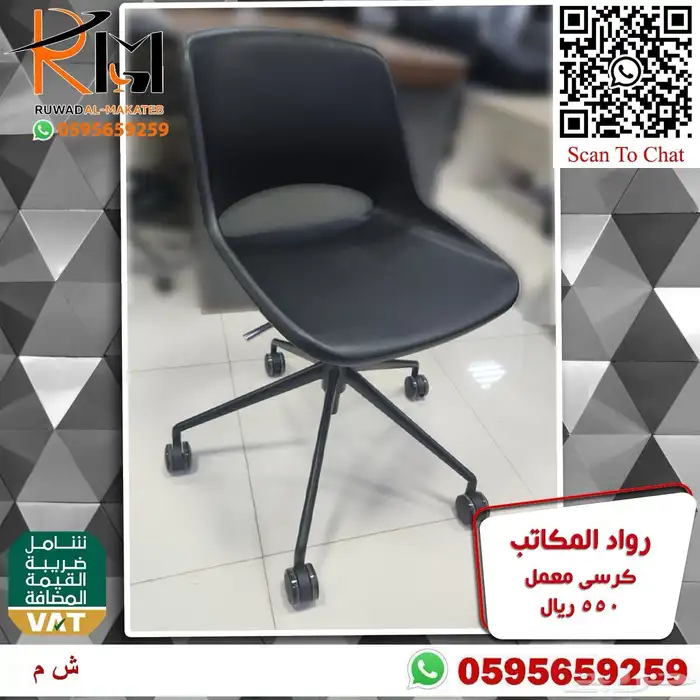 كرسي معمل طبي و كرسي مختبر و كرسي كوانتر جودة وسعر مميز 8