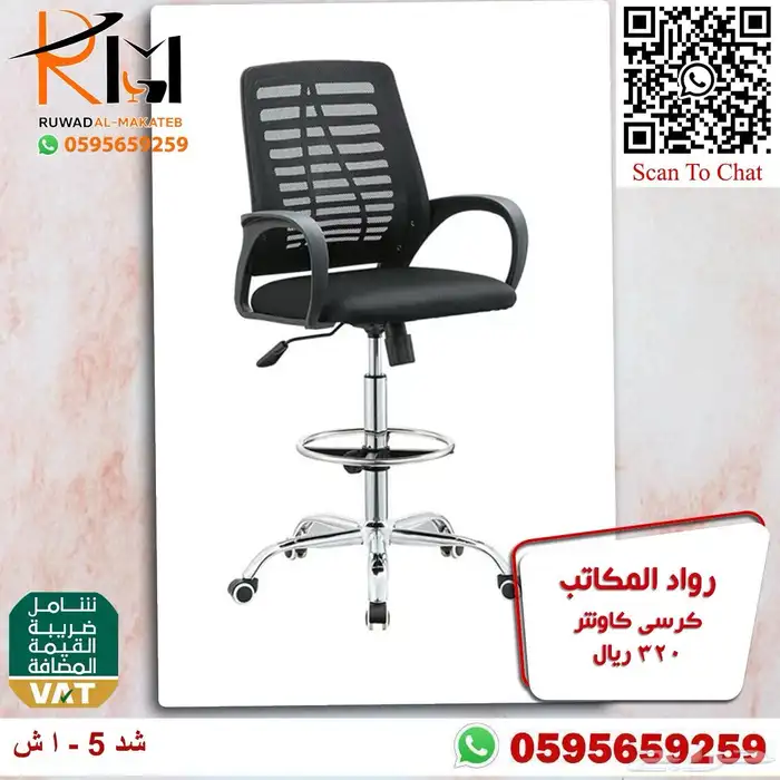 كرسي معمل طبي و كرسي مختبر و كرسي كوانتر جودة وسعر مميز 78