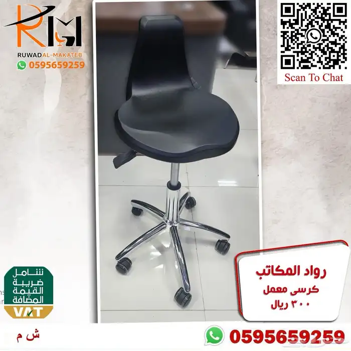 كرسي معمل طبي و كرسي مختبر و كرسي كوانتر جودة وسعر مميز 27