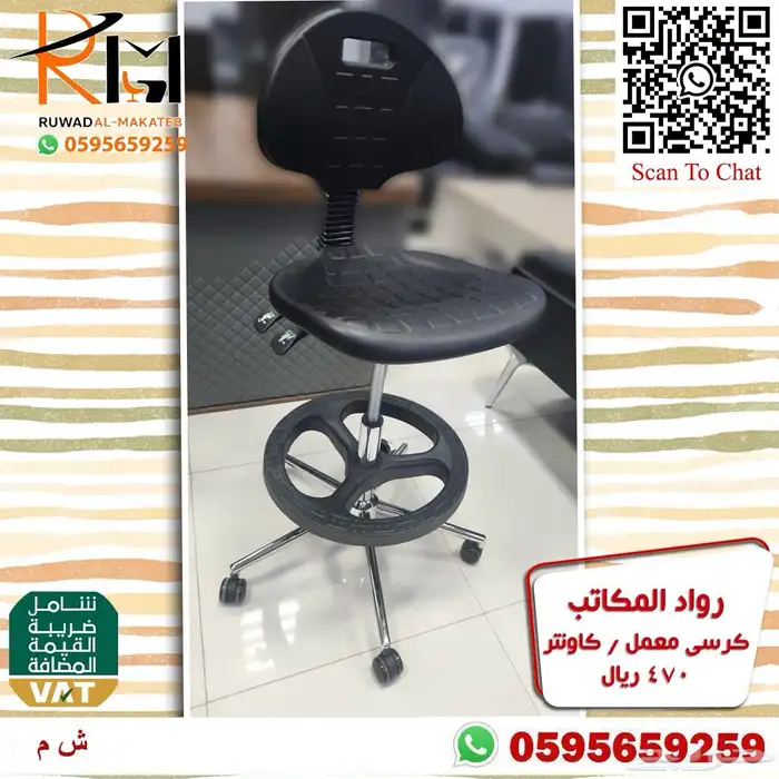 كرسي معمل طبي و كرسي مختبر و كرسي كوانتر جودة وسعر مميز 18