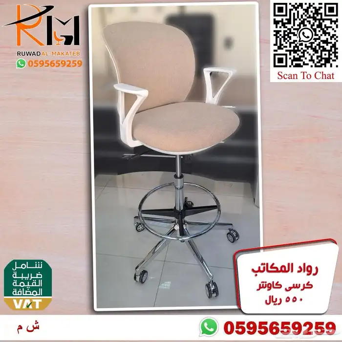 كرسي معمل طبي و كرسي مختبر و كرسي كوانتر جودة وسعر مميز 74